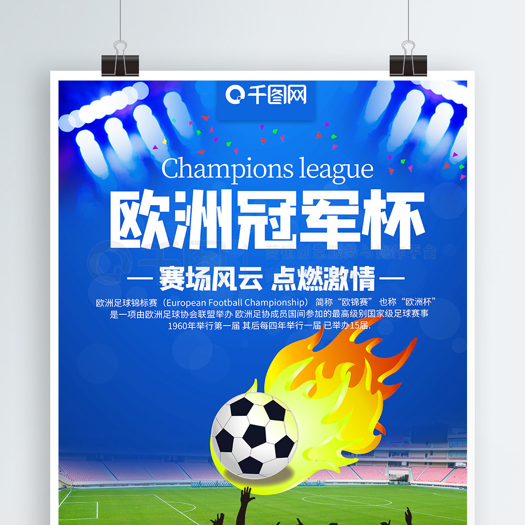 来了精彩的